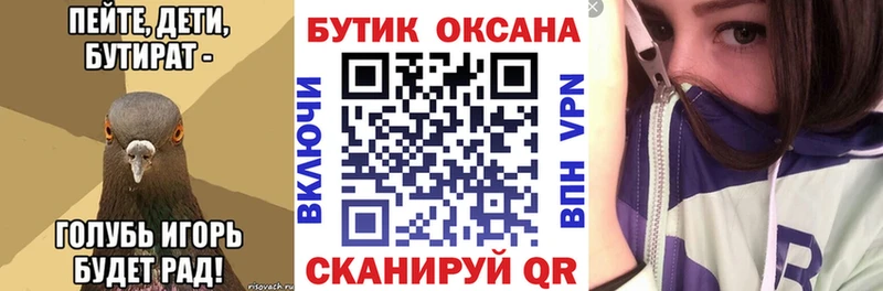 Бутират оксана  блэк спрут сайт  Нестеровская 