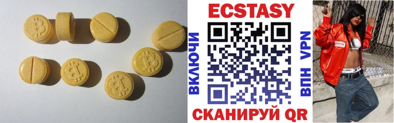 купить наркотик  Нестеровская  ЭКСТАЗИ Cube 
